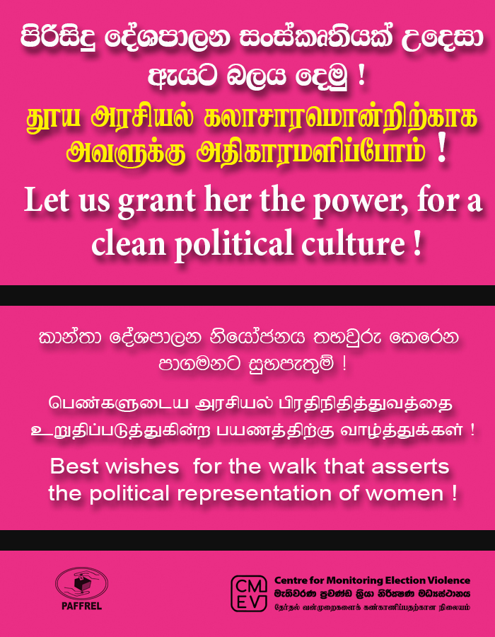 ‘Let us grant her the power, for a clean political culture’